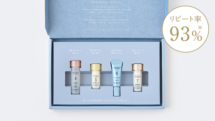 新品未開封】ドモホルンリンクル 12点セット ドモホルンリンクルの無料