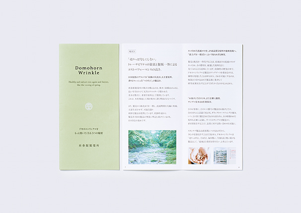 無料お試しセットのお申し込み｜基礎化粧品ドモホルンリンクル