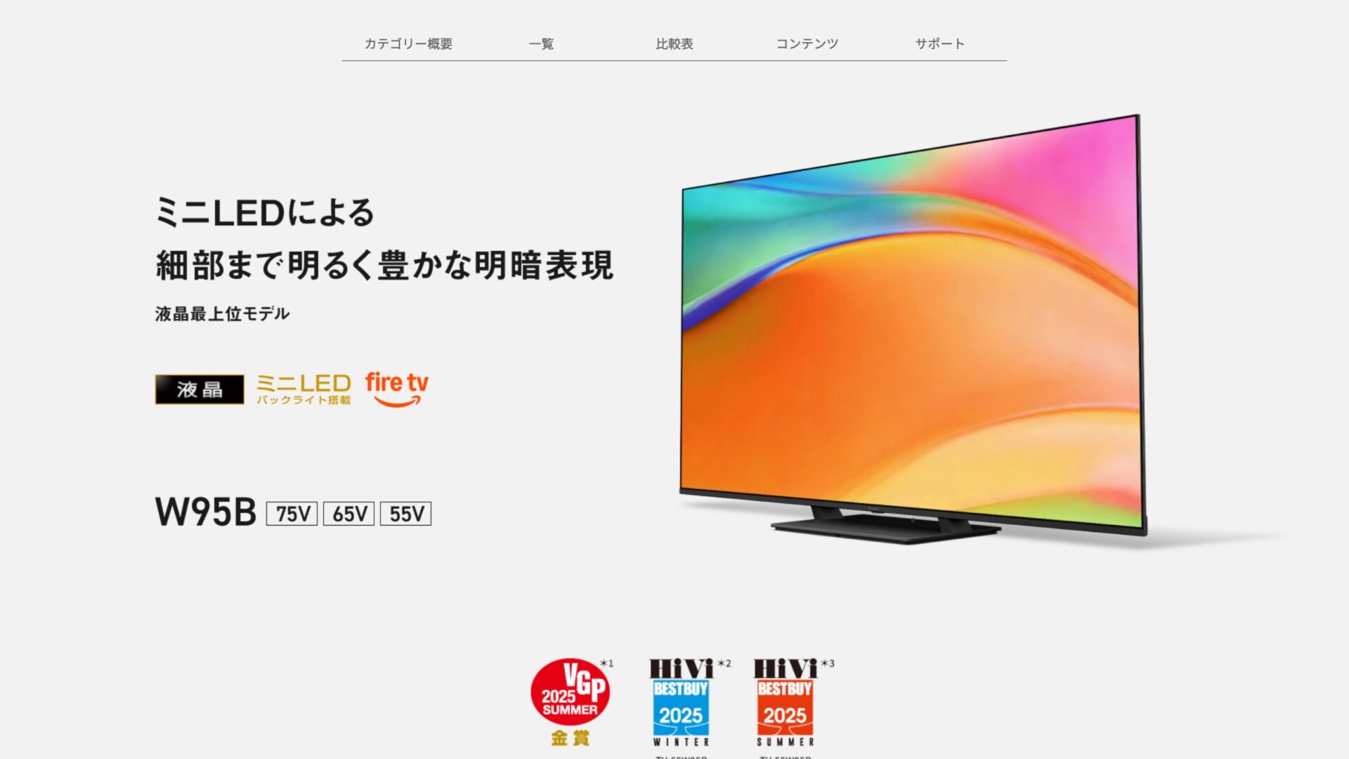 2026年1月】最上位4K液晶テレビのおすすめ6機種！大手メーカーの