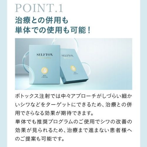 ☆バラ売り可☆SELFTOX セルフトックス シートマスク 3箱セット