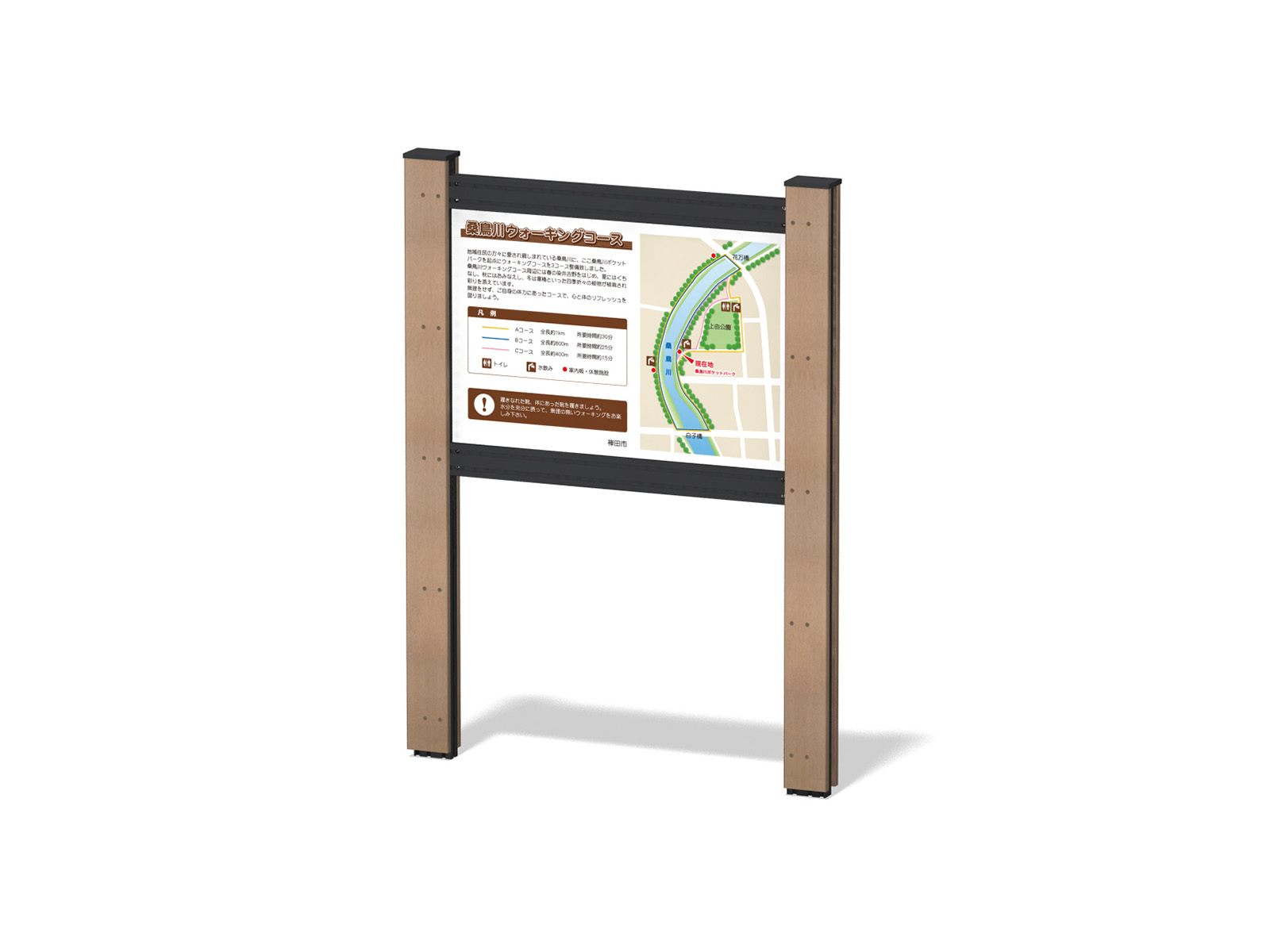 スタンダードサイン SAP-208-スタンダードタイプサイン（公園