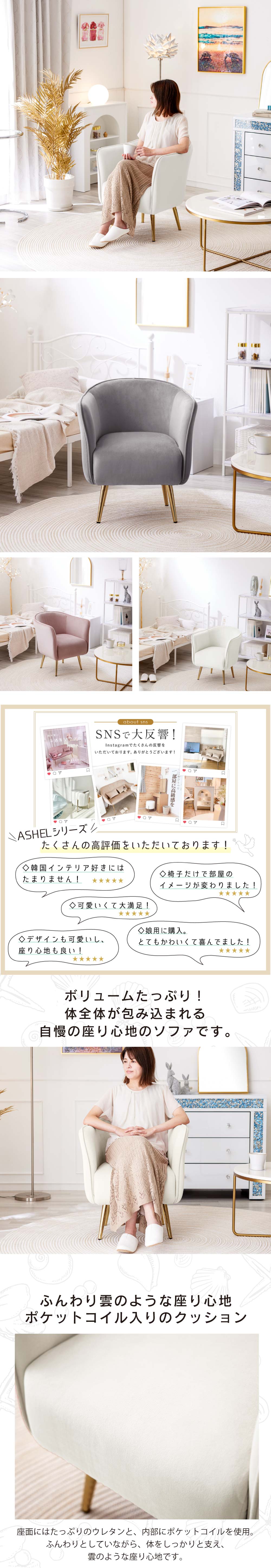 WEB限定】 ASHEL lilia 一人掛けソファ ミルクティーホワイト(ミルク