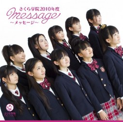 さくら学院 - 連絡板 - アルバム・ジャケット完成！！