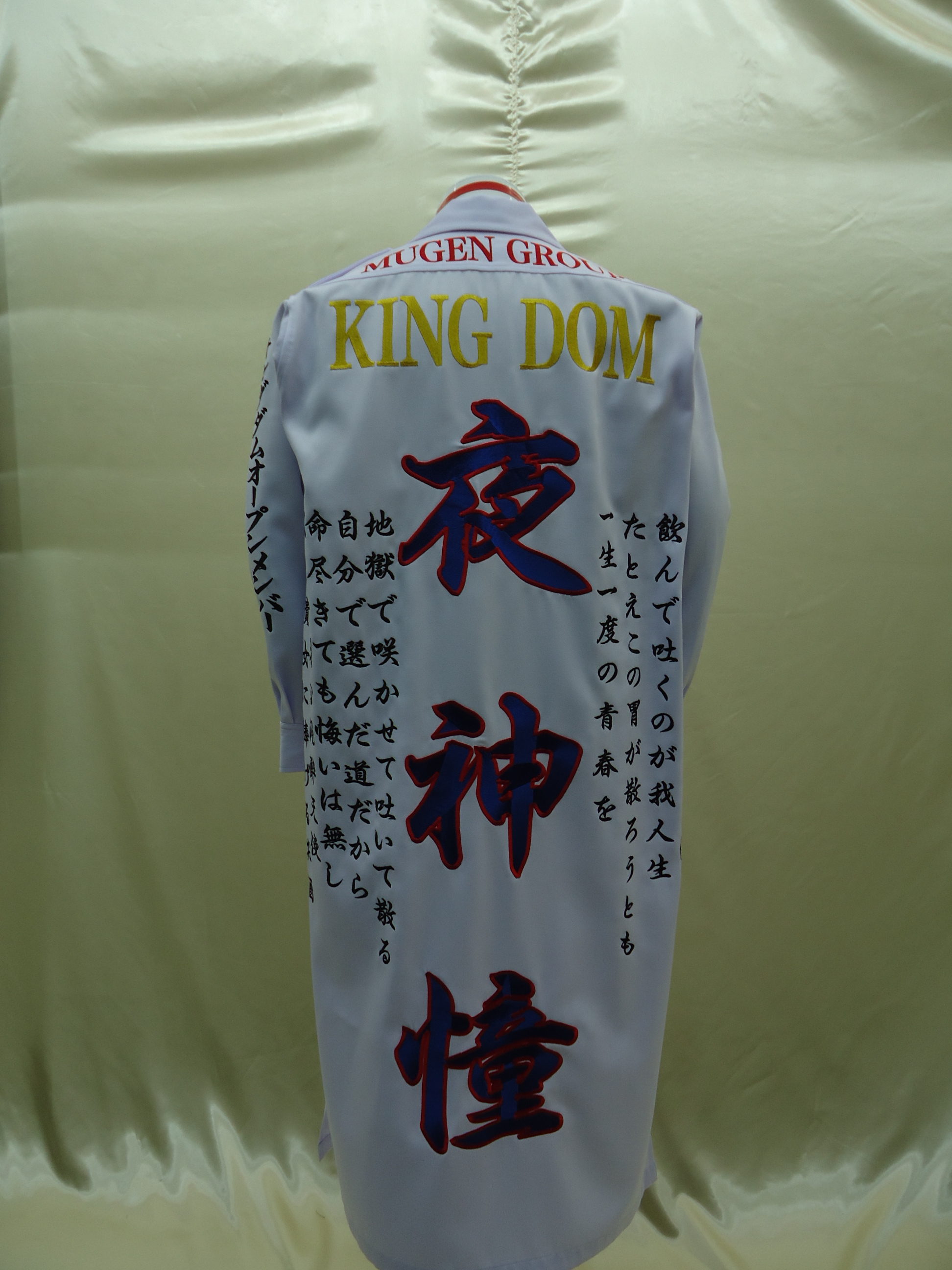 ホストクラブKING DOM様 看板特攻服刺繍 白ロング上下刺繍 | 特攻服
