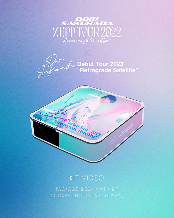 桜田通オフィシャルサイト