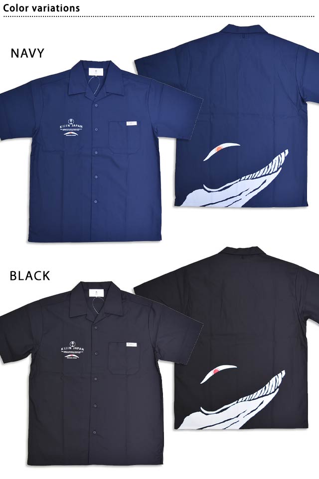 目くじら立てない開襟シャツ 喜人 KJ-52403 和柄 和風 鯨 クジラ