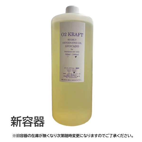 O2KRAFT オーツークラフト（業）ボディ用高濃度酸素マッサージオイル