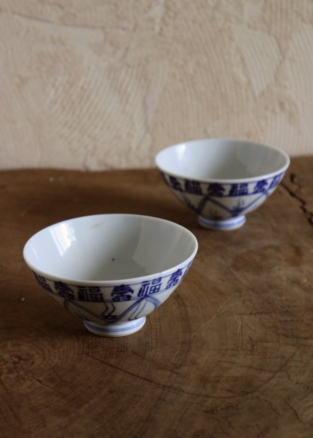 福壽霊芝紋茶碗 2客セット 染付 Antique Sam's Collection
