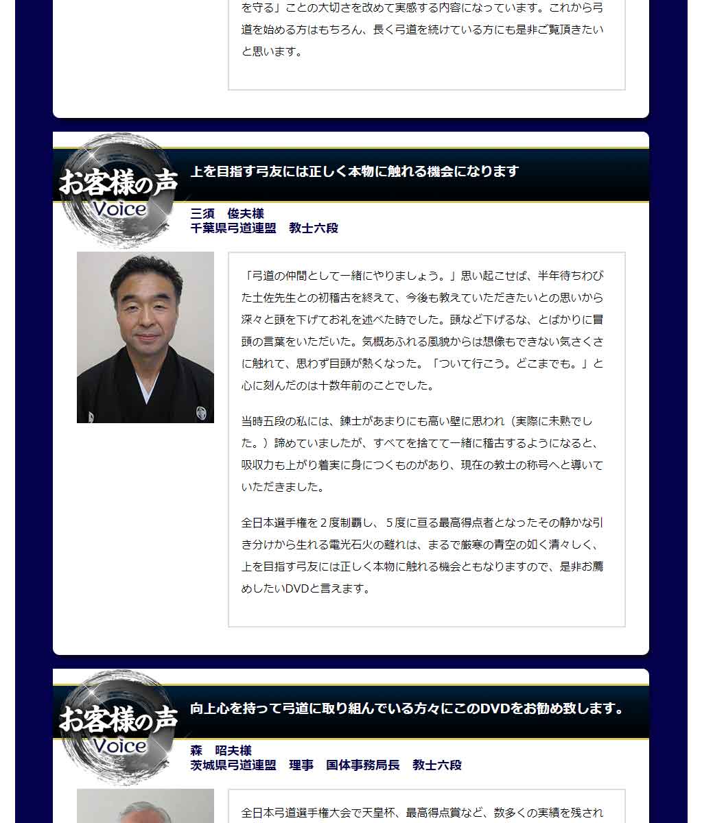 K-039】 kyudo syaho-hassetsu acquisition program 弓道射法八節習得