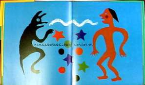 柚木沙弥郎 魔法のことば