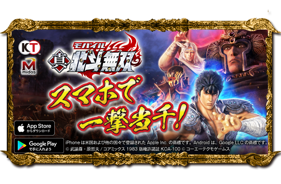 P真・北斗無双第3章 ジャギの逆襲｜Sammy