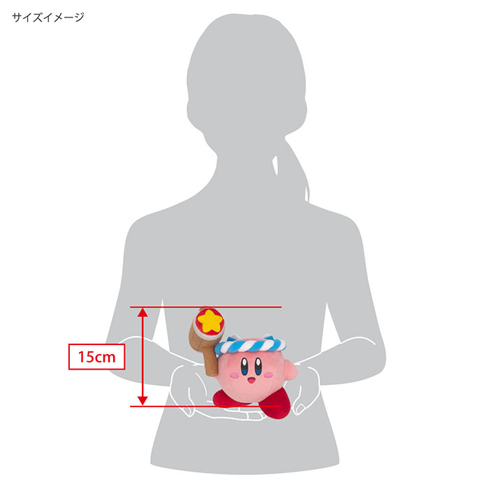 KP62 ハンマーカービィ (S)｜三英貿易株式会社