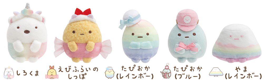 すみっコぐらし 2020年8月発売予定「たぴおかパーク」テーマ