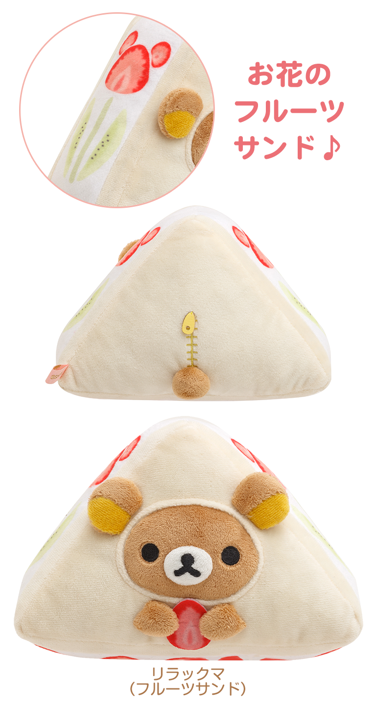 リラックマ レトロスイーツシリーズ