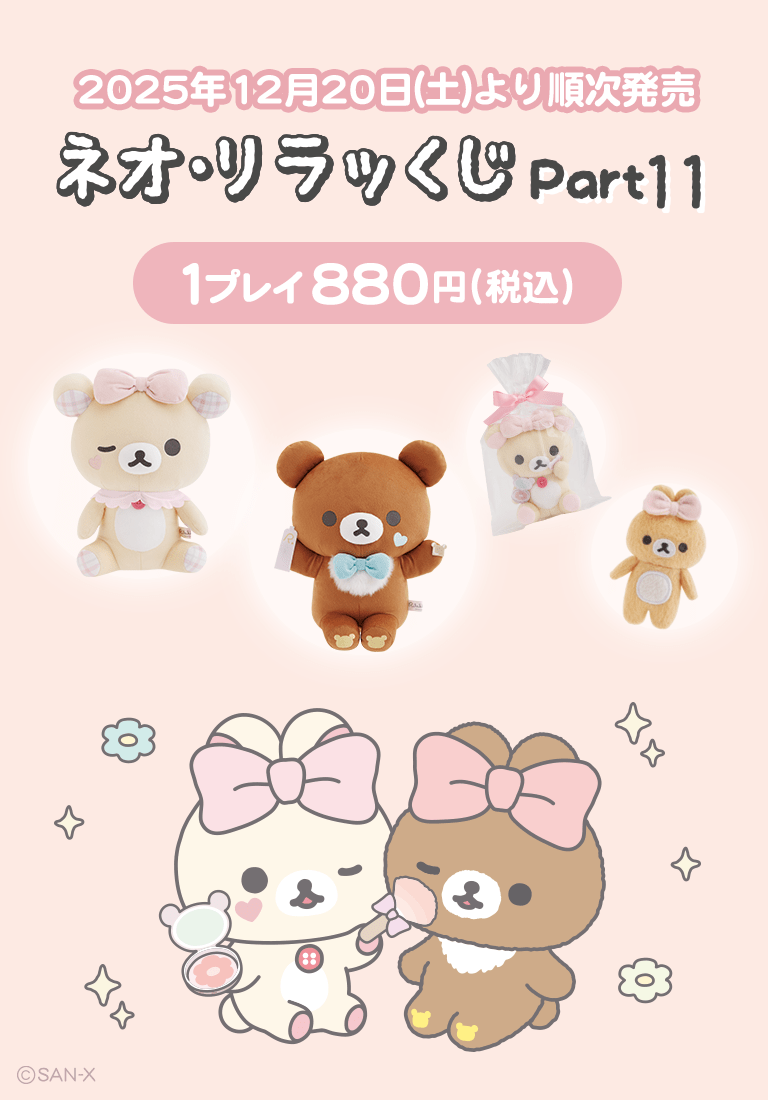 リラックマ 初期 限定 XL ぬいぐるみ ベロア ボウリング 日本入手 お