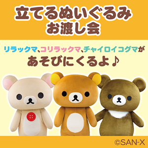 0808up_RK_owatashikai_gazo01_t