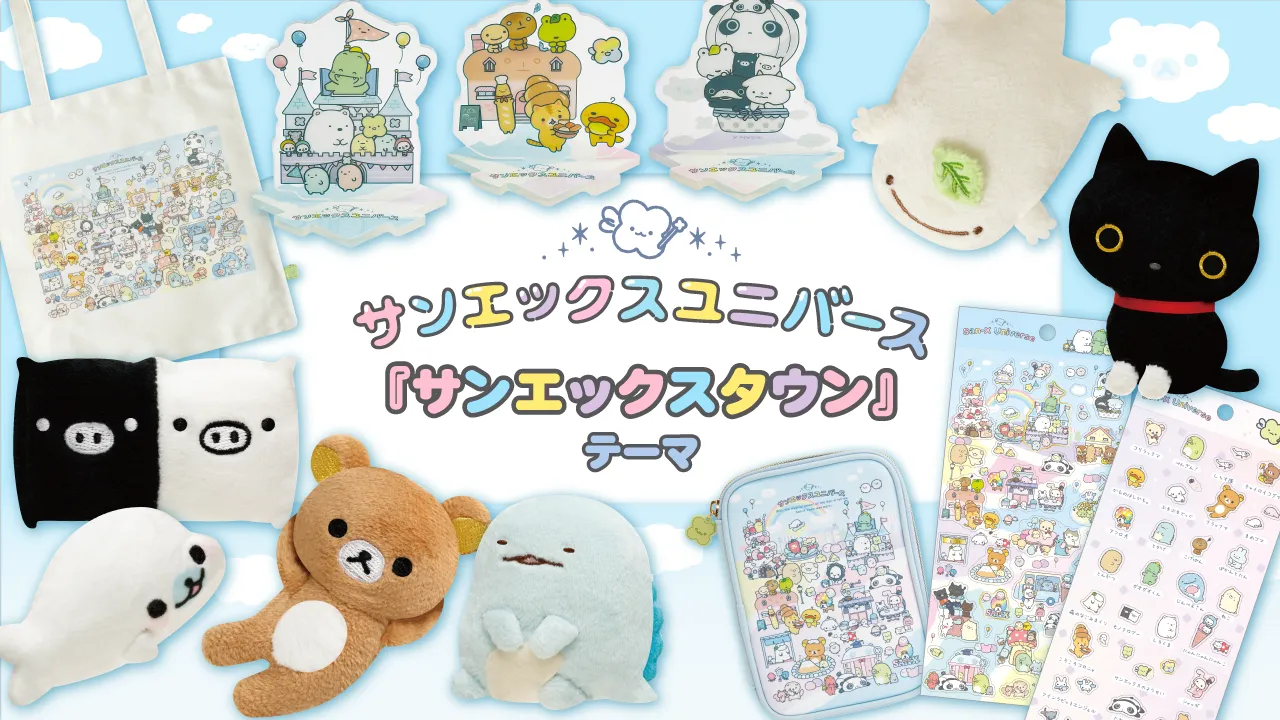 ぶるぶるどっぐ | San-xネット