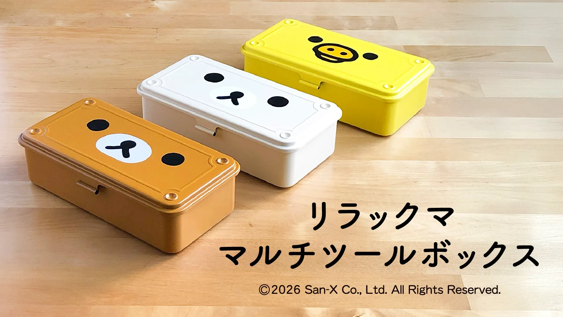 千代田区のクラファン返礼品にリラックマのトートバッグが登場！ | San-x網