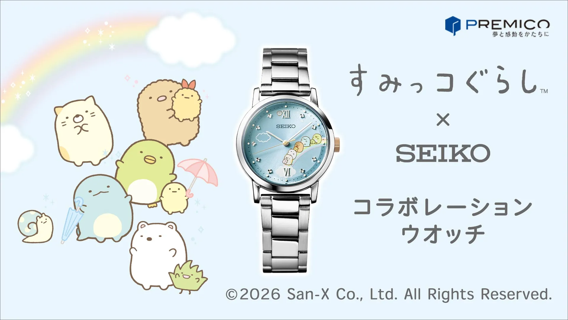 すみっコたちが龍になっちゃった！？限定てのりぬいぐるみのご紹介