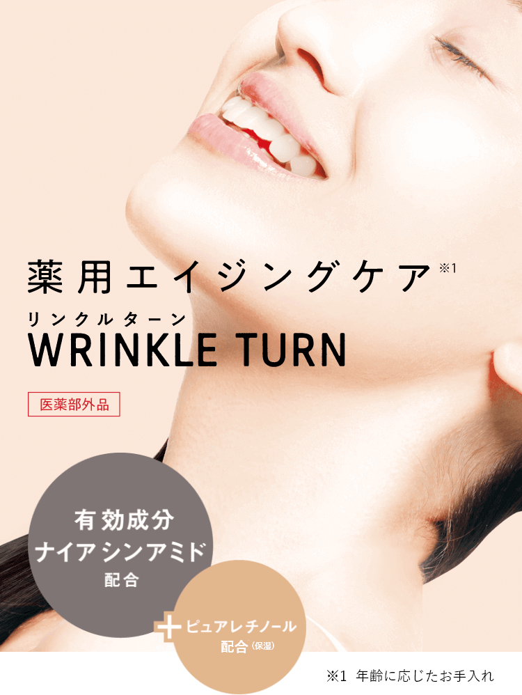 WRINKLE TURN（リンクルターン）｜SANA（サナ）