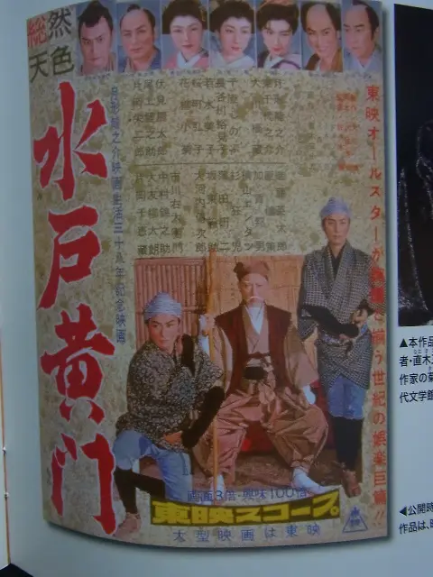 買取価格『東映時代劇 傑作DVDコレクション』デアゴスティーニ ｜三月