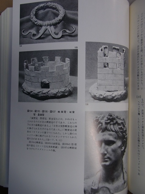 プリニウスの博物誌 (全3巻揃/雄山閣出版)を、宅配買取りにてお送り