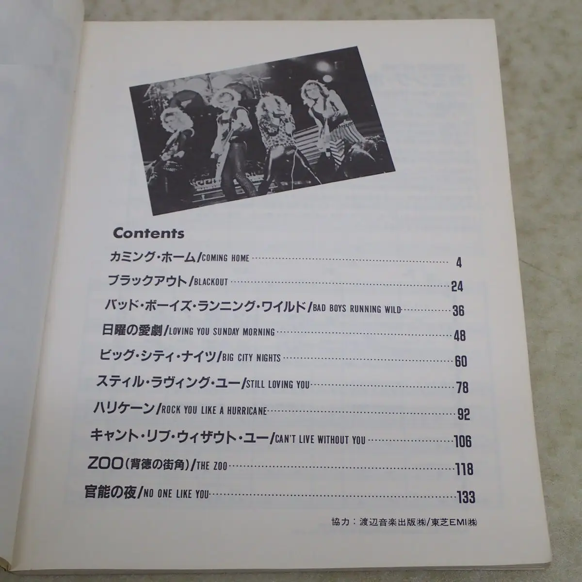 バンドスコア買取事例『スコーピオンズ ワールド・ワイド・ライブ