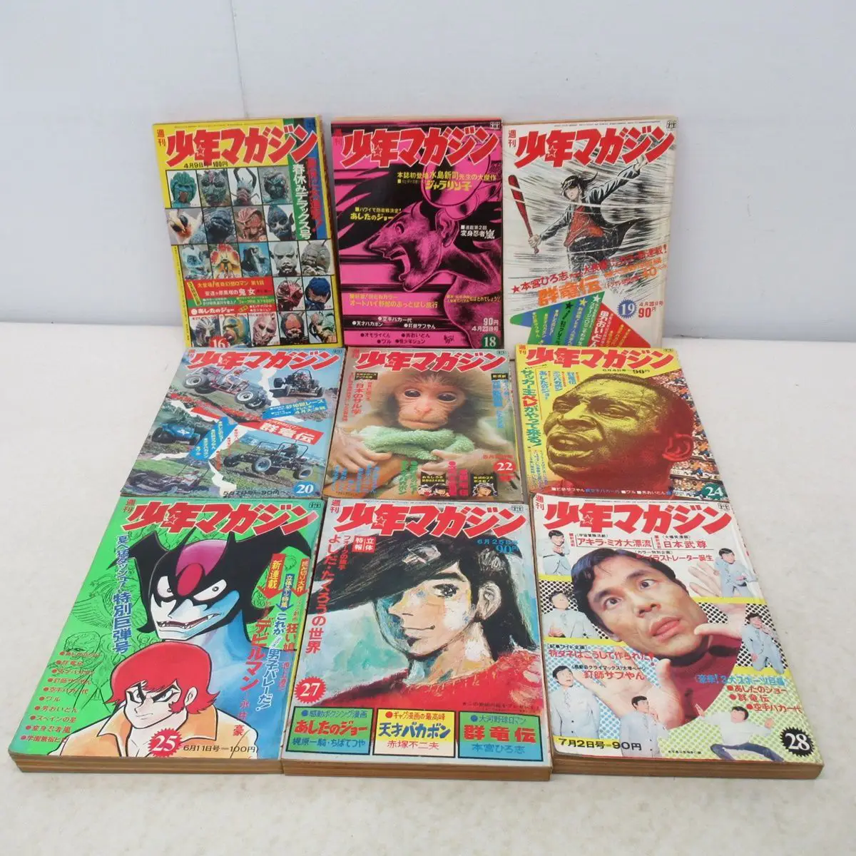 週刊少年マンガ誌買取事例｜「週刊少年マガジン」（講談社） 1972年