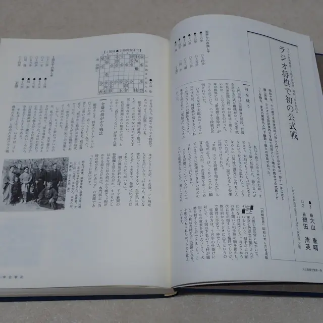 買取事例『大山康晴全集』をお譲りいただきました。 ｜三月兎之杜