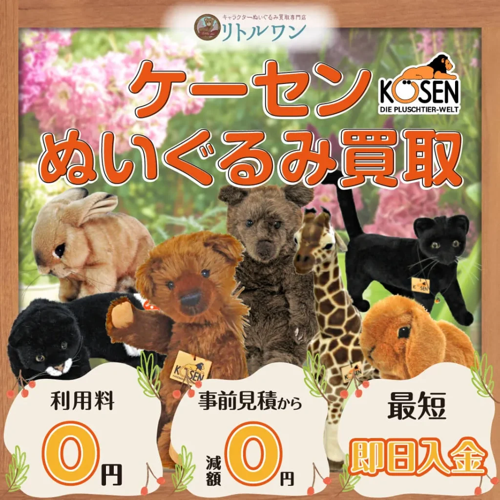 ディズニーわんわん物語 レディ&トランプの ユニベア「ノッテ」「ベラ