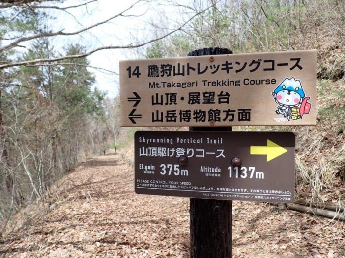 長野県山岳総合センター - 長野県山岳総合センター