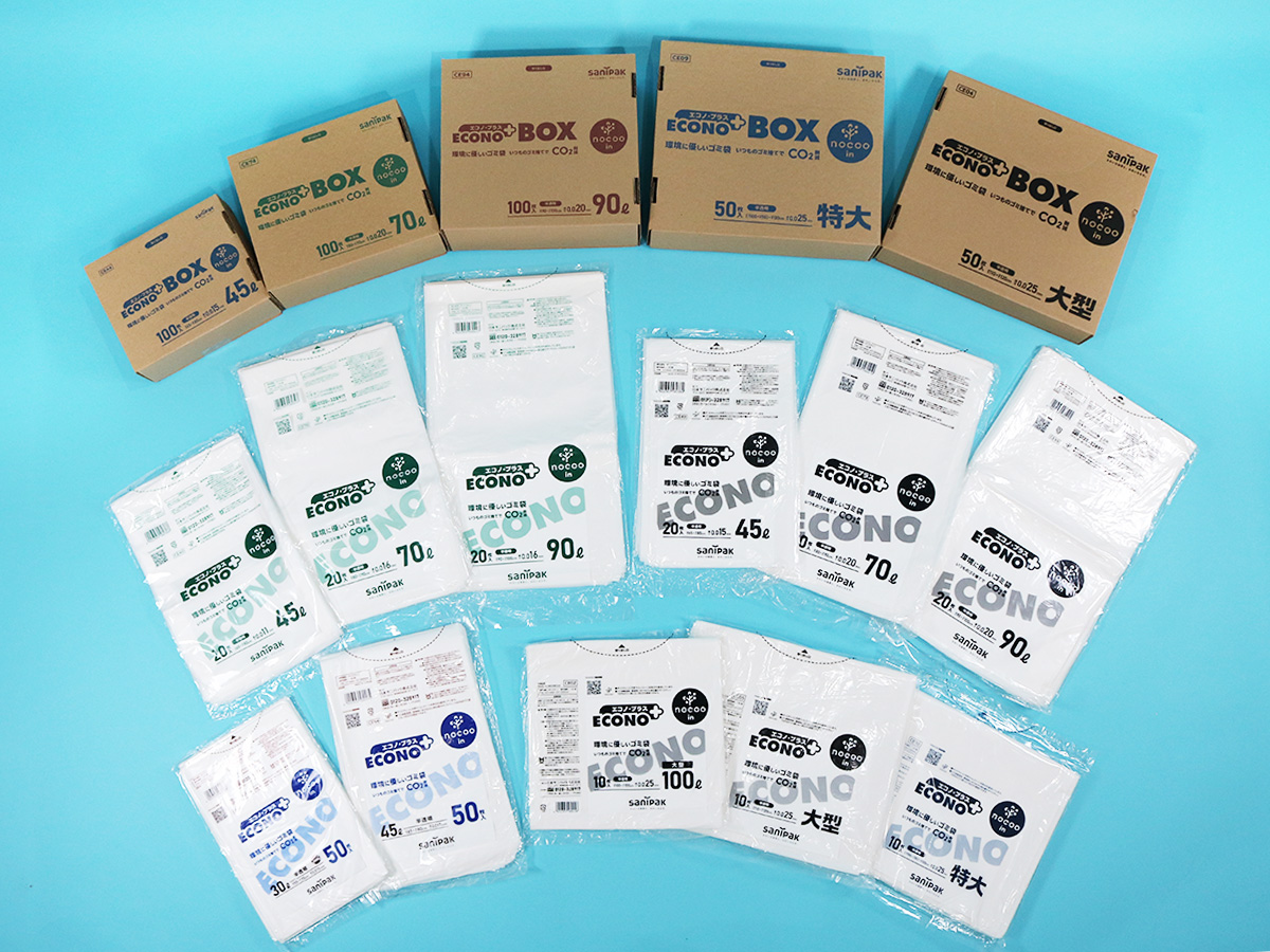 エコノプラス nocoo in(ノクーイン) BOX 70L 半透明 100枚 0.020mm