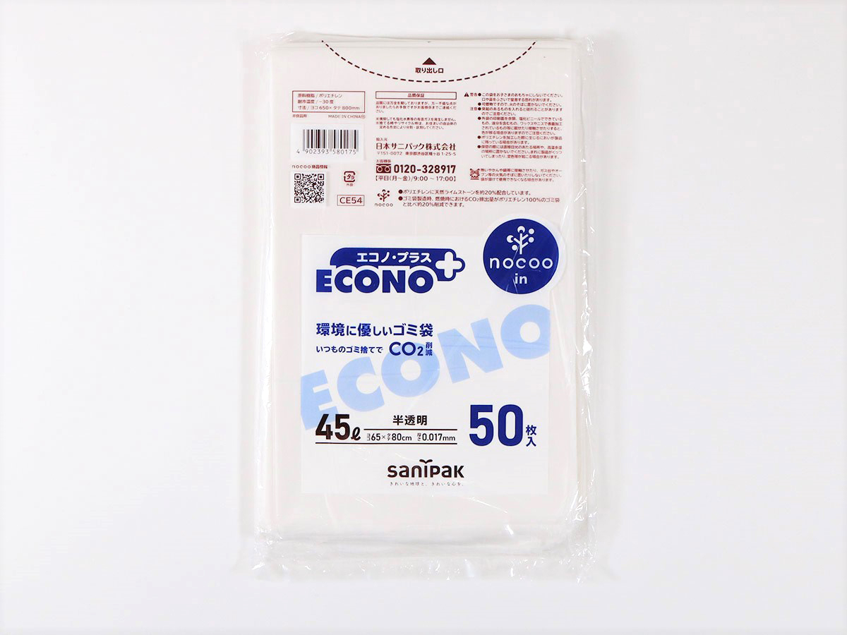エコノプラス nocoo in(ノクーイン) 45L 半透明 50枚 0.017mm | サニパック
