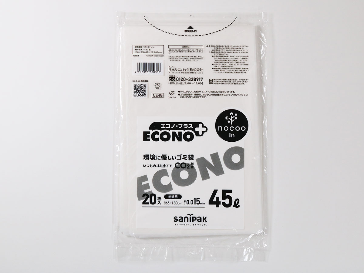 エコノプラス nocoo in(ノクーイン) 45L 半透明 20枚 0.015mm | サニパック
