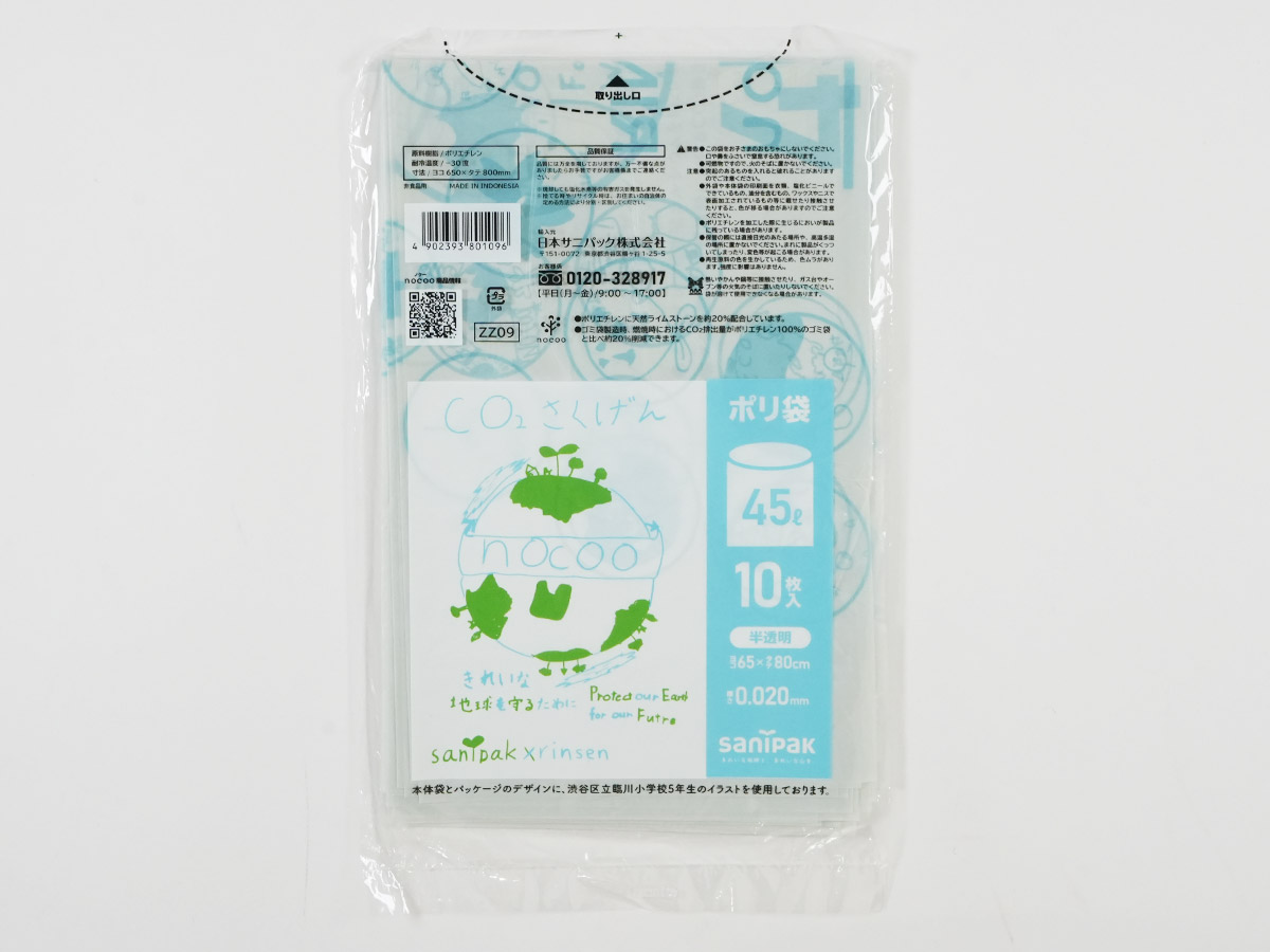 臨川小学校ポリ袋 nocoo(ノクー) 5年2組 45L 半透明 10枚 | サニパック