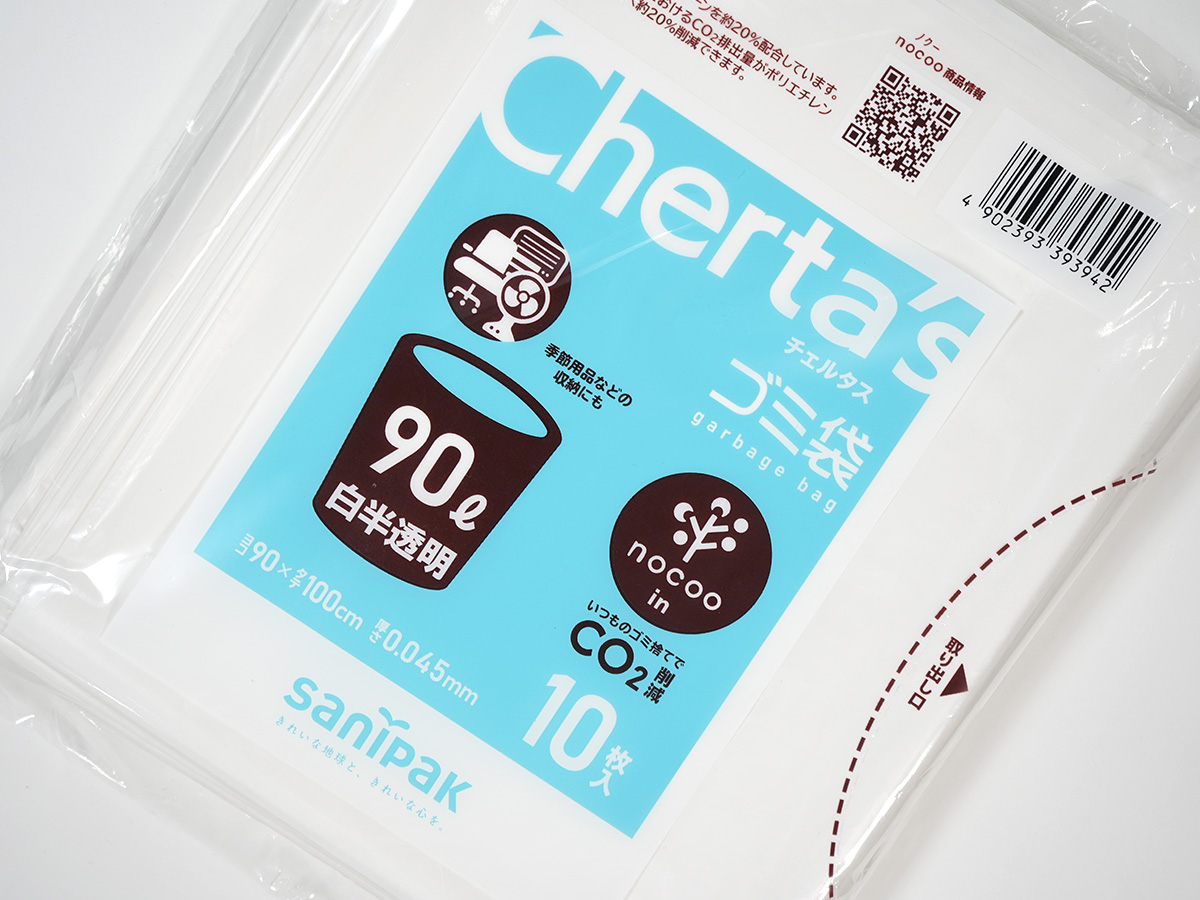 チェルタスゴミ袋 nocoo in(ノクーイン) 90L 白半透明 10枚 0.045mm