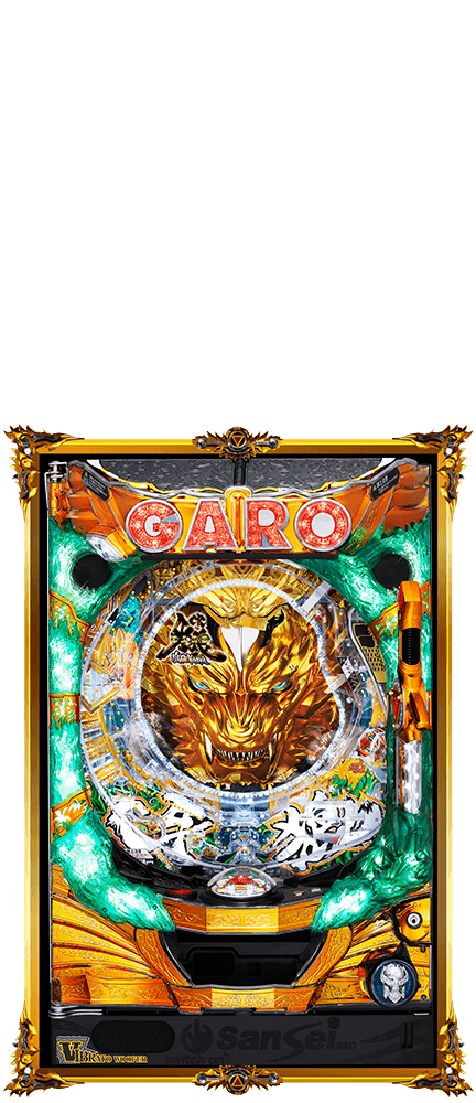 パチンコ牙狼総合サイト「パチンコ牙狼アーカイブ」