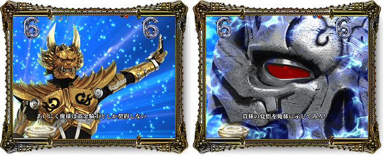 CRA牙狼金色になれ〜ザルバとの契約〜