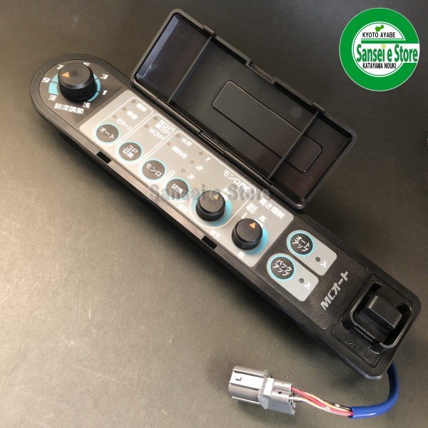 販売終了】クボタ トラクター KL210/KL230/KL250用 MCオート