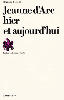 POD版〉 生きているジャンヌ・ダルク Jeanne d'Arc, hier et aujourd