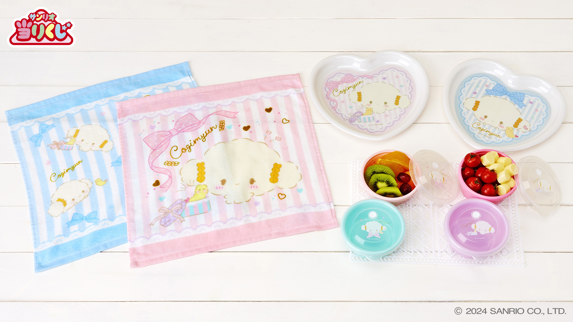 こぎみゅん アクリルキーホルダー サンリオ サンリオ当りくじ 9/6（金