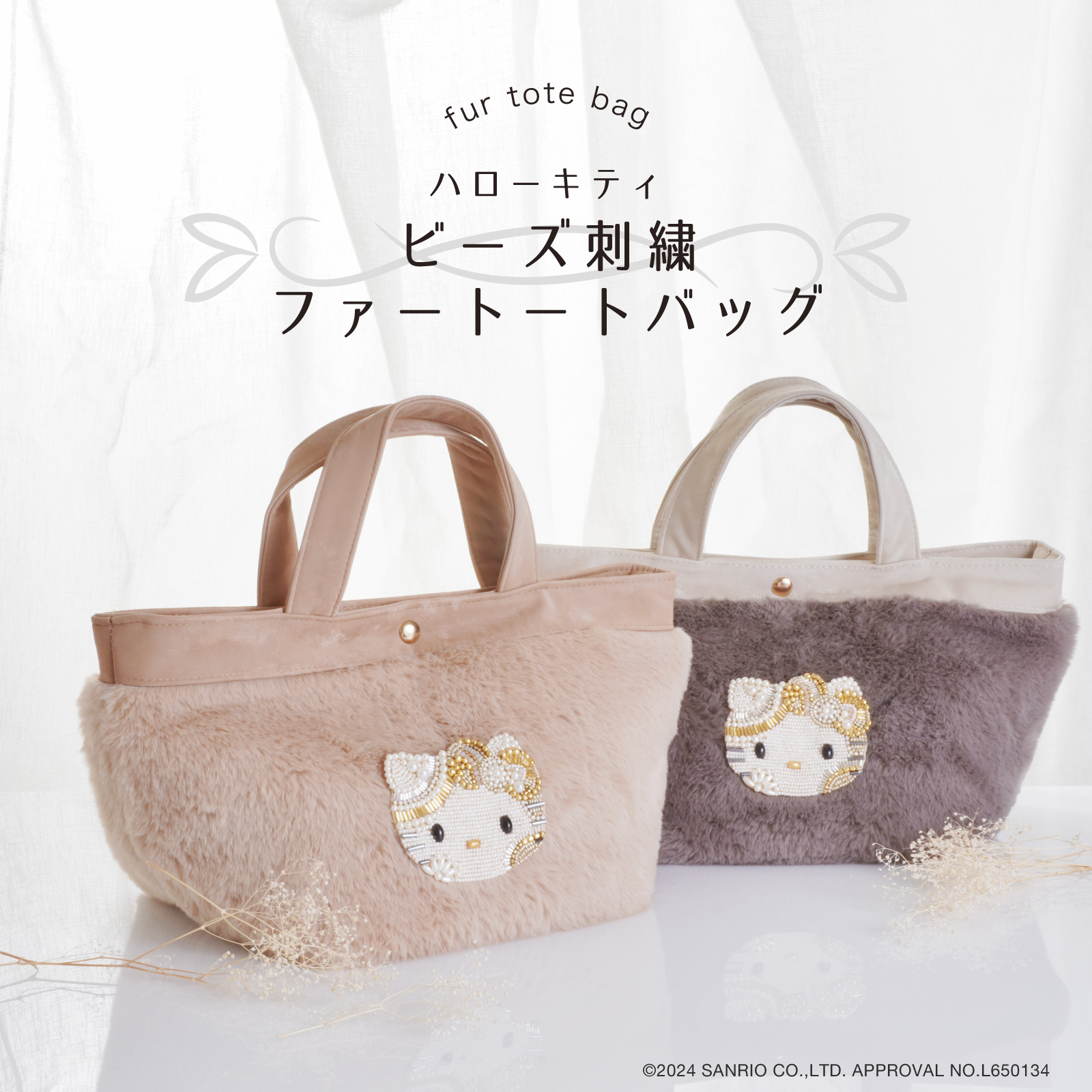 これからの季節にぴったり♪MAYGLOBEとハローキティの新作コラボ