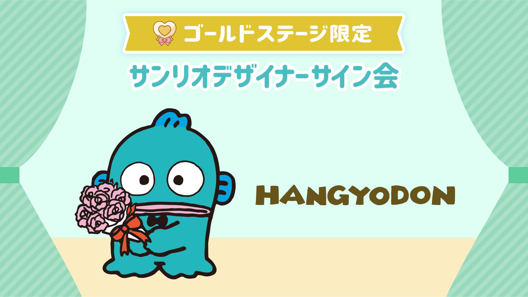 ハンギョドン担当デザイナーサイン会（東京・東武百貨店 池袋店