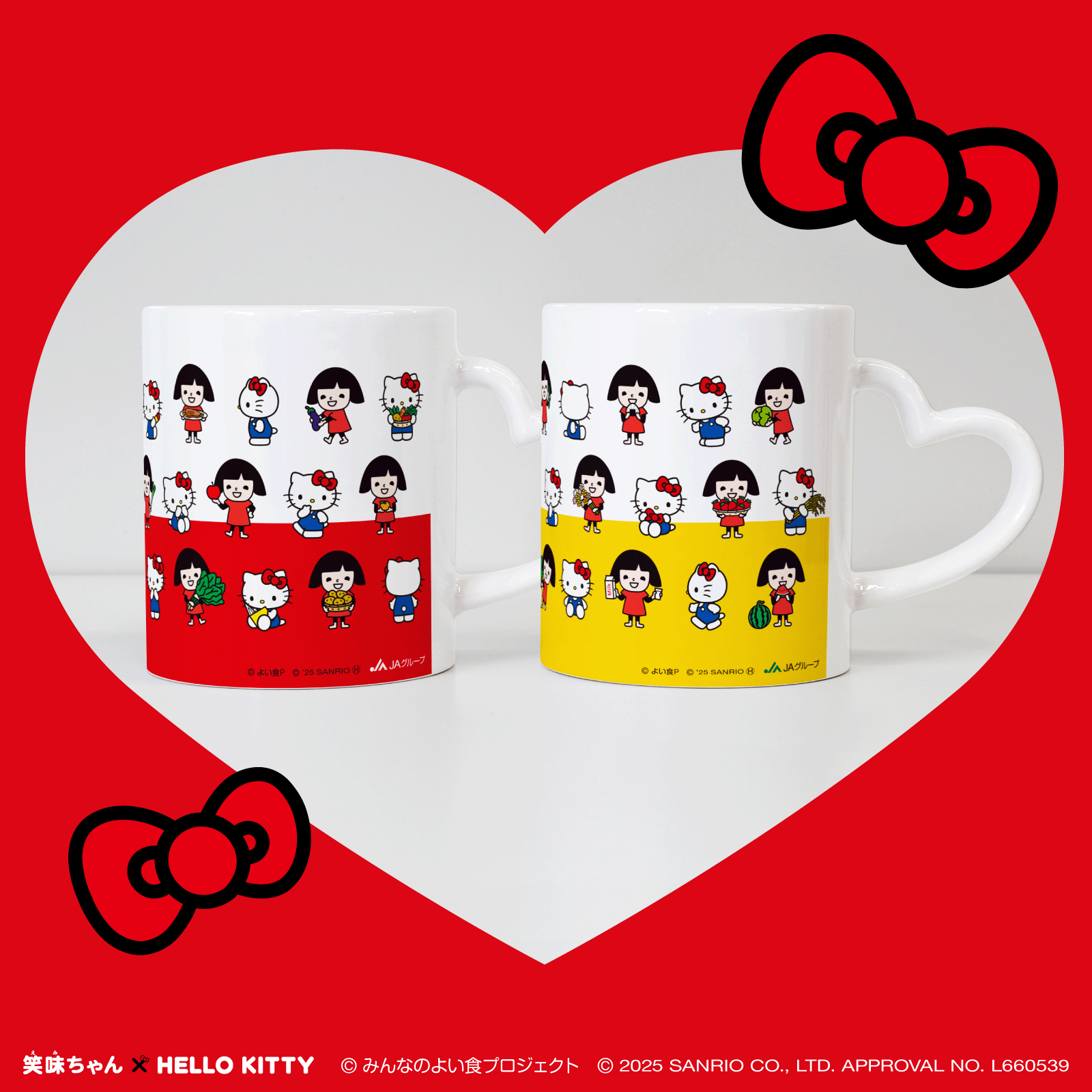 笑味ちゃん×ハローキティ「実りの秋！国消国産 JA直売所キャンペーン