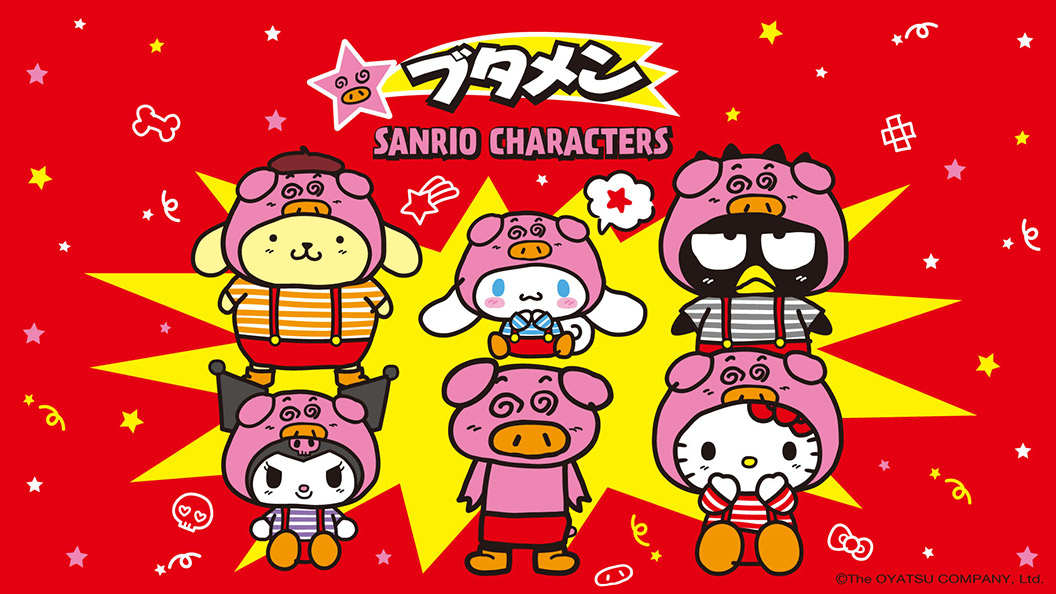 サンリオオリジナル (シュガーバニーズ) | グッズ | サンリオ