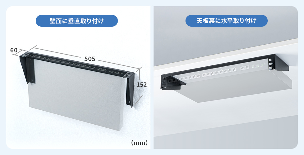 EIA規格準拠、壁面に取り付けできる垂直19インチラックマウント