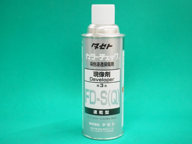 一般用カラーチェック FD-S(Q)超速乾型 現像液 450型 タセト - 溶接