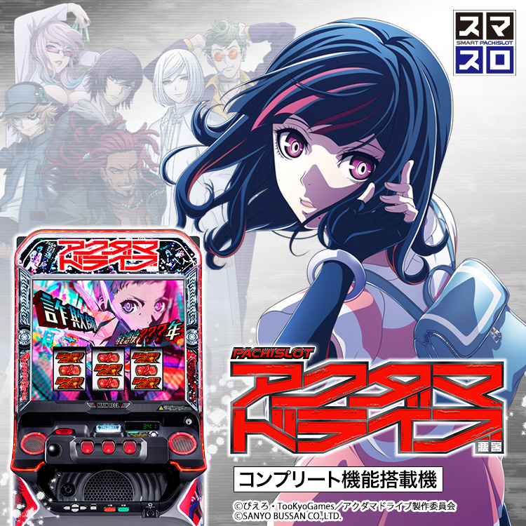 パチンコ・パチスロメーカーのSANYO