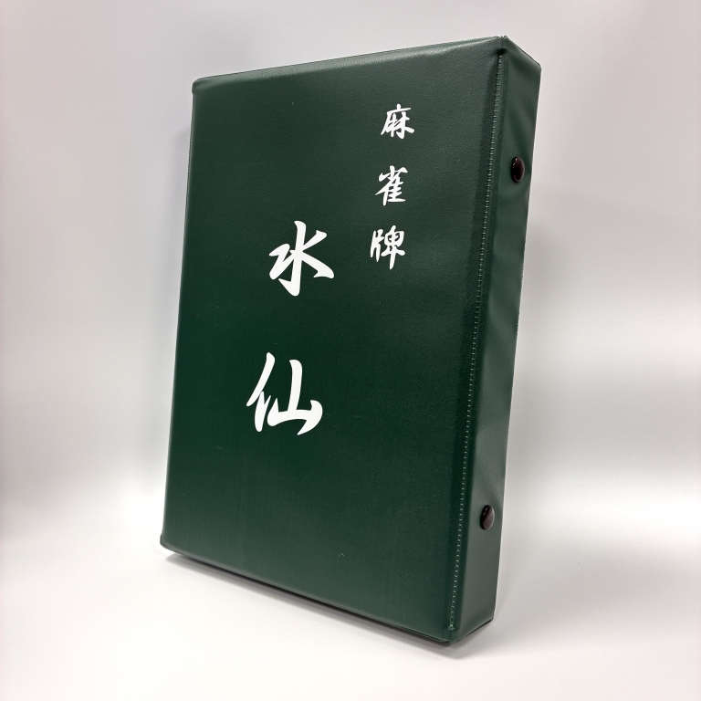 ケース付き麻雀牌「水仙」約27mm（サイズM） / 全自動麻雀卓、手打ち