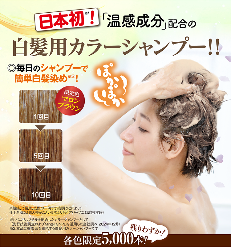 5個セット】利尻カラーシャンプー ナチュラルブラウン 専用ページ 5個